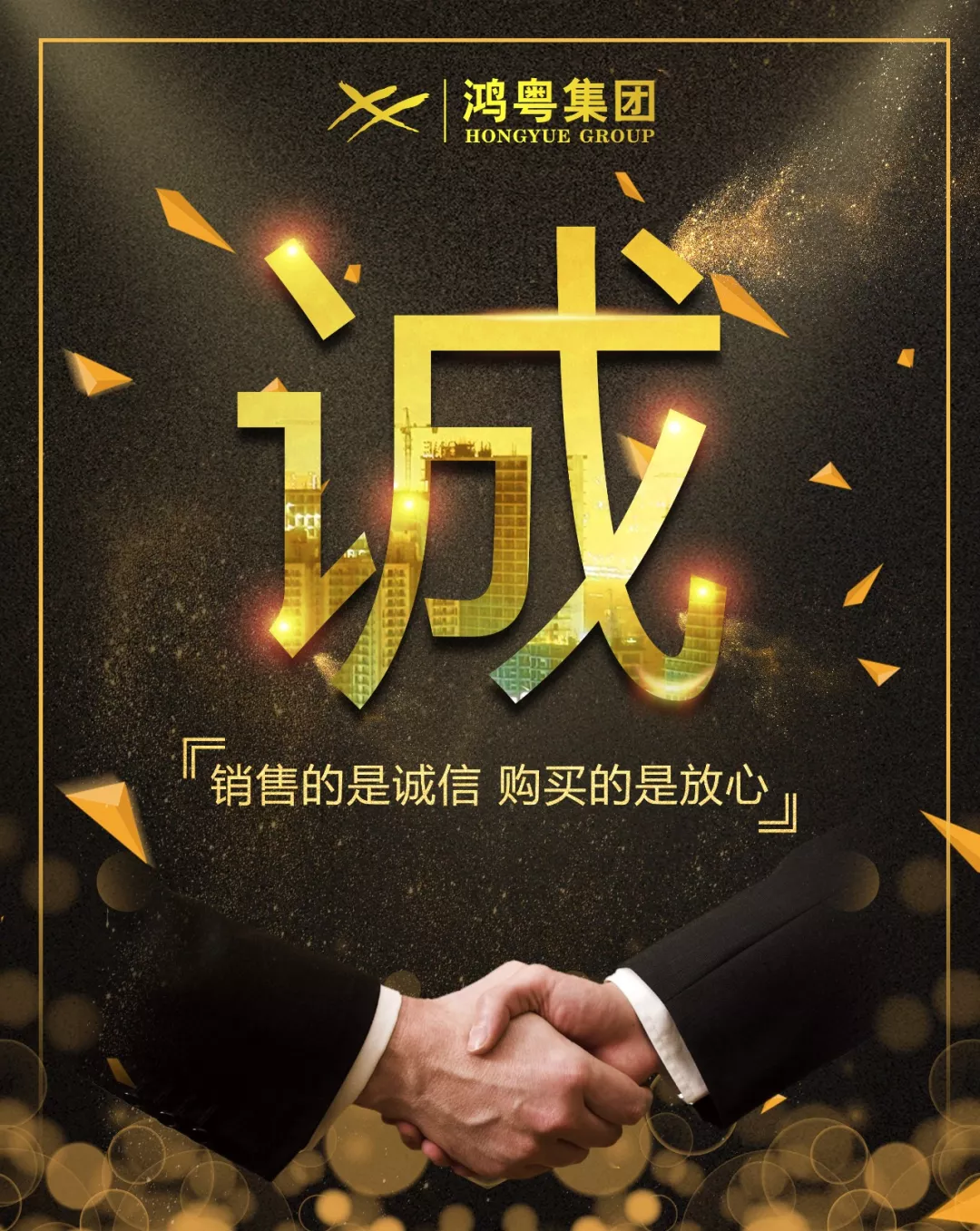 长沙睿博新媒体营销策划有限公司放心消费共建活动,销售的是诚信,购买的是放心(图1) 长沙睿博新媒体营销策划有限公司放心消费共建活动,销售的是诚信,购买的是放心(图1)