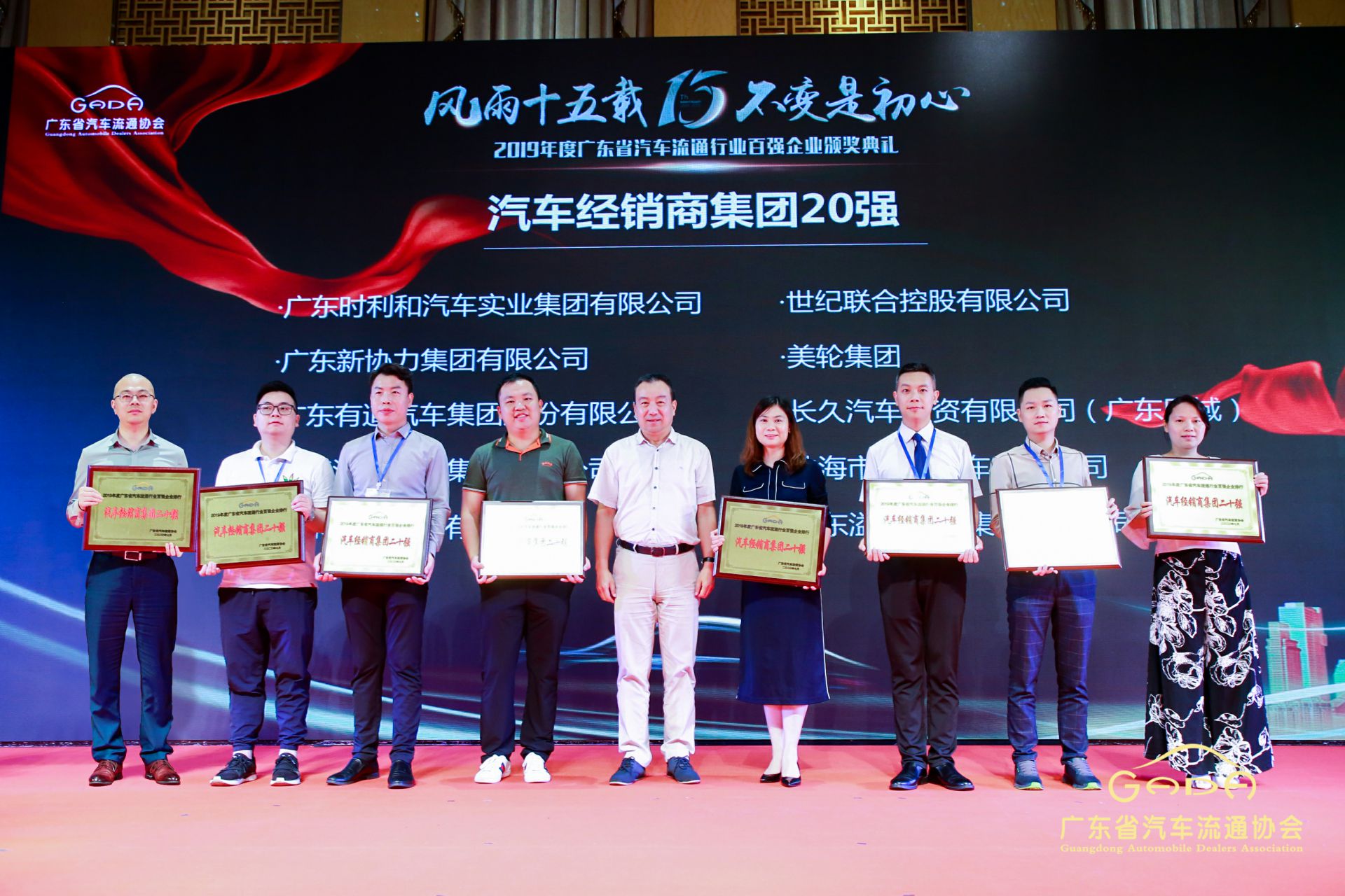 喜报丨长沙睿博新媒体营销策划有限公司“包揽”省汽车流通行业颁奖礼53项大奖(图3) 喜报丨长沙睿博新媒体营销策划有限公司“包揽”省汽车流通行业颁奖礼53项大奖(图3)
