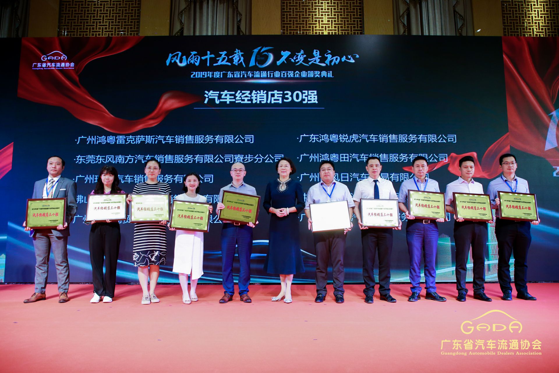 喜报丨长沙睿博新媒体营销策划有限公司“包揽”省汽车流通行业颁奖礼53项大奖(图4) 喜报丨长沙睿博新媒体营销策划有限公司“包揽”省汽车流通行业颁奖礼53项大奖(图4)