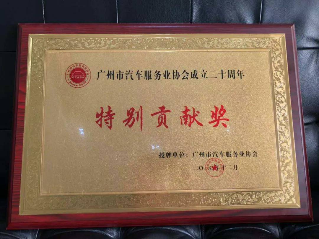 【喜讯】长沙睿博新媒体营销策划有限公司入榜“2020中国汽车经销商集团百强排行榜”(图3)