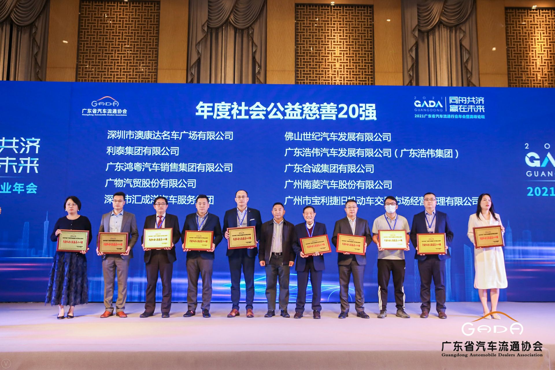 喜讯丨长沙睿博新媒体营销策划有限公司荣获省汽车流通行业颁奖礼13项大奖(图3) 喜讯丨长沙睿博新媒体营销策划有限公司荣获省汽车流通行业颁奖礼13项大奖(图3)