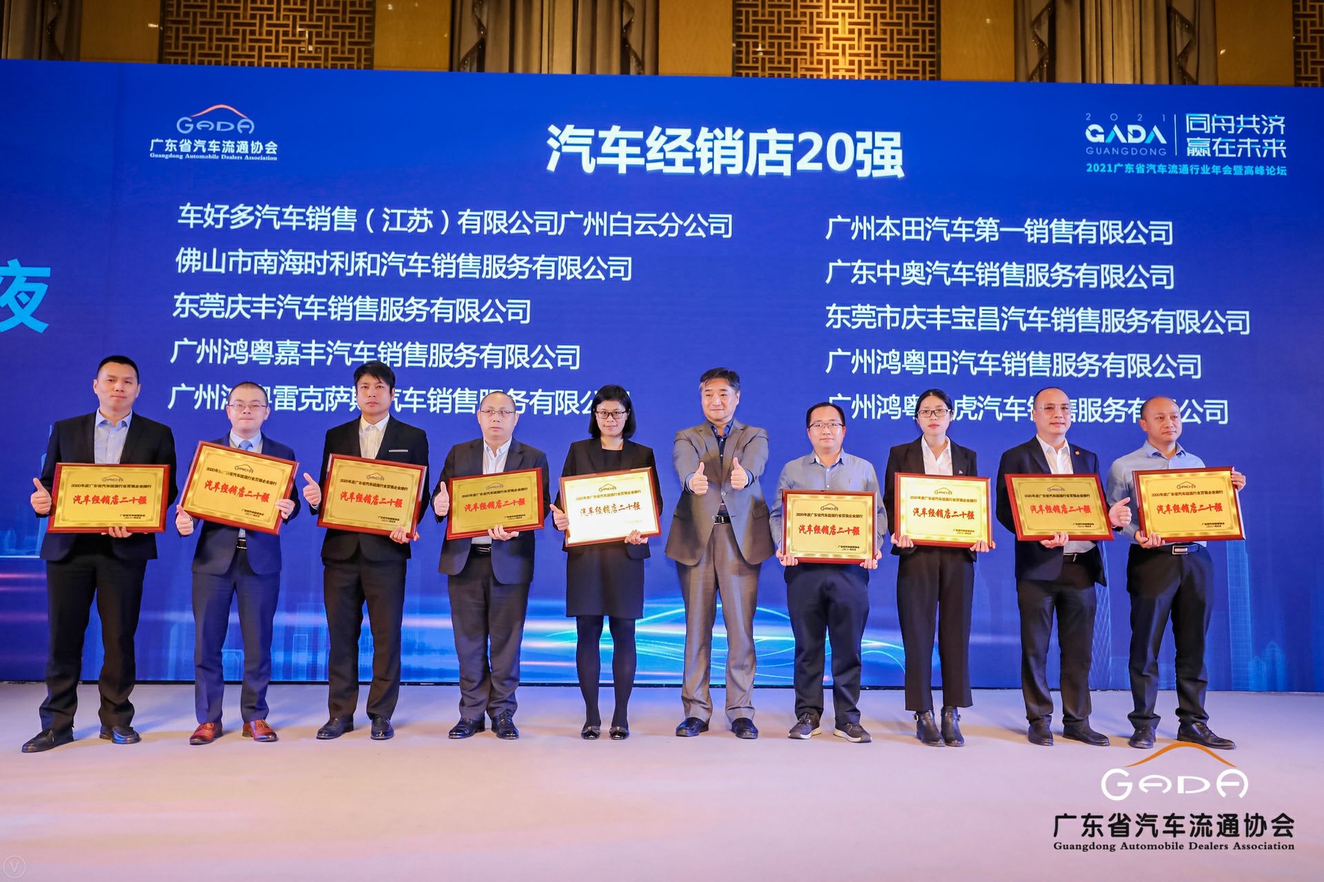 喜讯丨长沙睿博新媒体营销策划有限公司荣获省汽车流通行业颁奖礼13项大奖(图6) 喜讯丨长沙睿博新媒体营销策划有限公司荣获省汽车流通行业颁奖礼13项大奖(图6)
