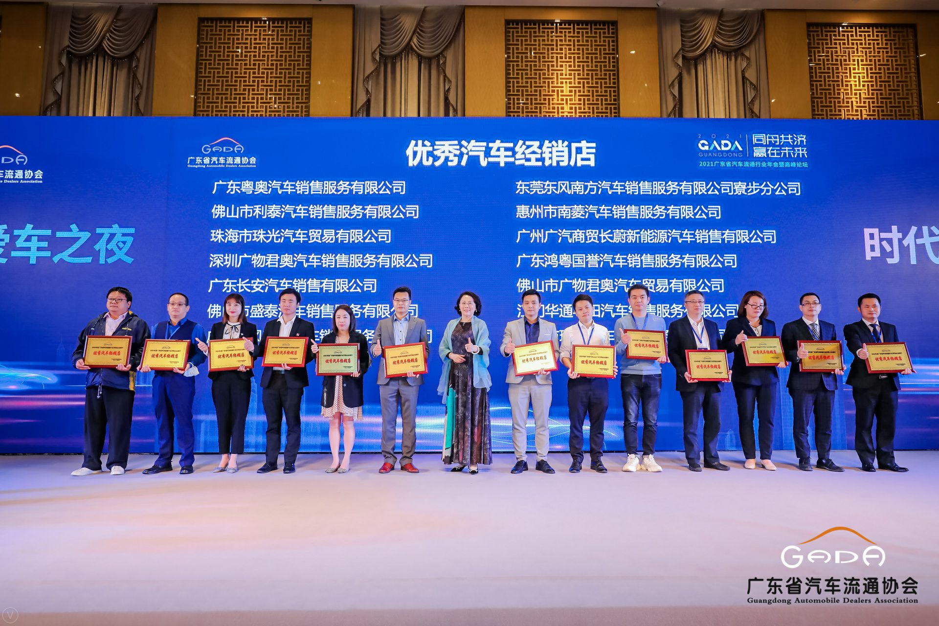 喜讯丨长沙睿博新媒体营销策划有限公司荣获省汽车流通行业颁奖礼13项大奖(图8) 喜讯丨长沙睿博新媒体营销策划有限公司荣获省汽车流通行业颁奖礼13项大奖(图8)