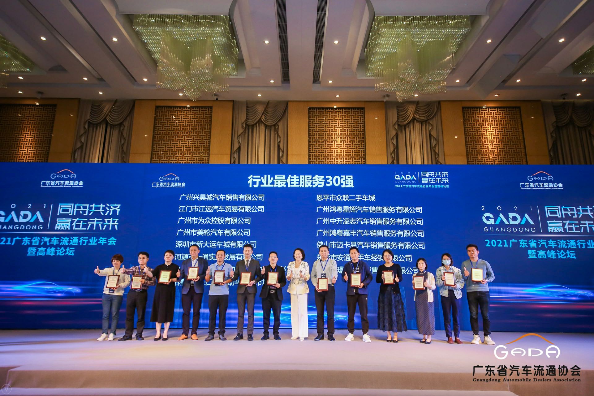 喜讯丨长沙睿博新媒体营销策划有限公司荣获省汽车流通行业颁奖礼13项大奖(图9) 喜讯丨长沙睿博新媒体营销策划有限公司荣获省汽车流通行业颁奖礼13项大奖(图9)